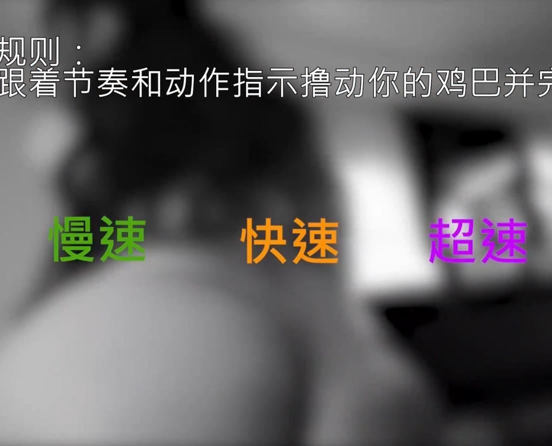 【最强寸止游戏挑战】强忍射精欲望_地狱般的性欲忍耐第7期