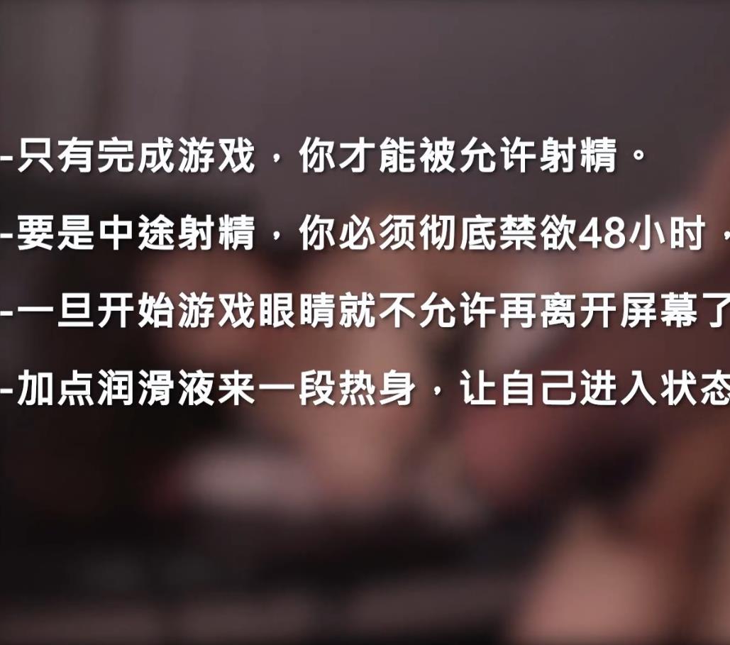 【最强寸止游戏挑战】中文发音寸止挑战_声音诱惑射爆_第六部