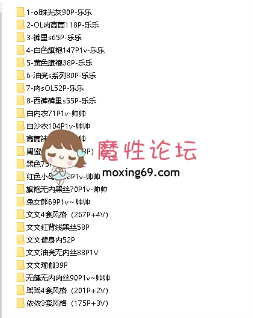 [自拍] 【无需软妹币】伪摄影师 ㊙️推大神模特黑丝丝袜美臀蜜桃臀大屁股 群高价大尺度【5.47G-2388P+19V】迅雷